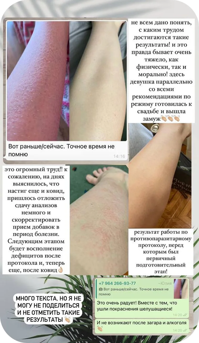 Отзыв клиента