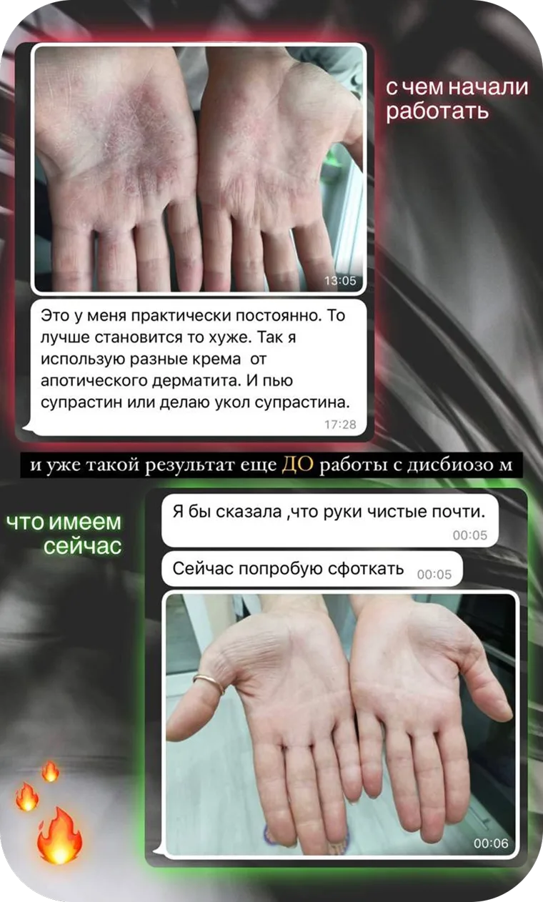 Отзыв клиента