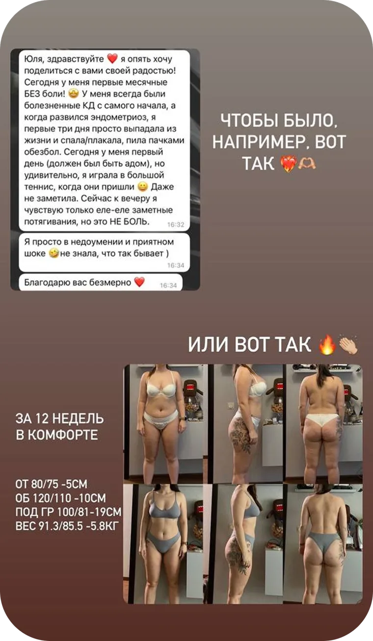 Отзыв клиента