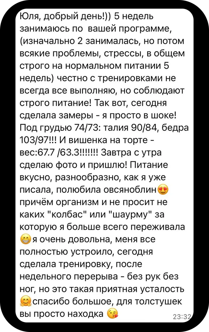 Отзыв клиента о комплексе программ