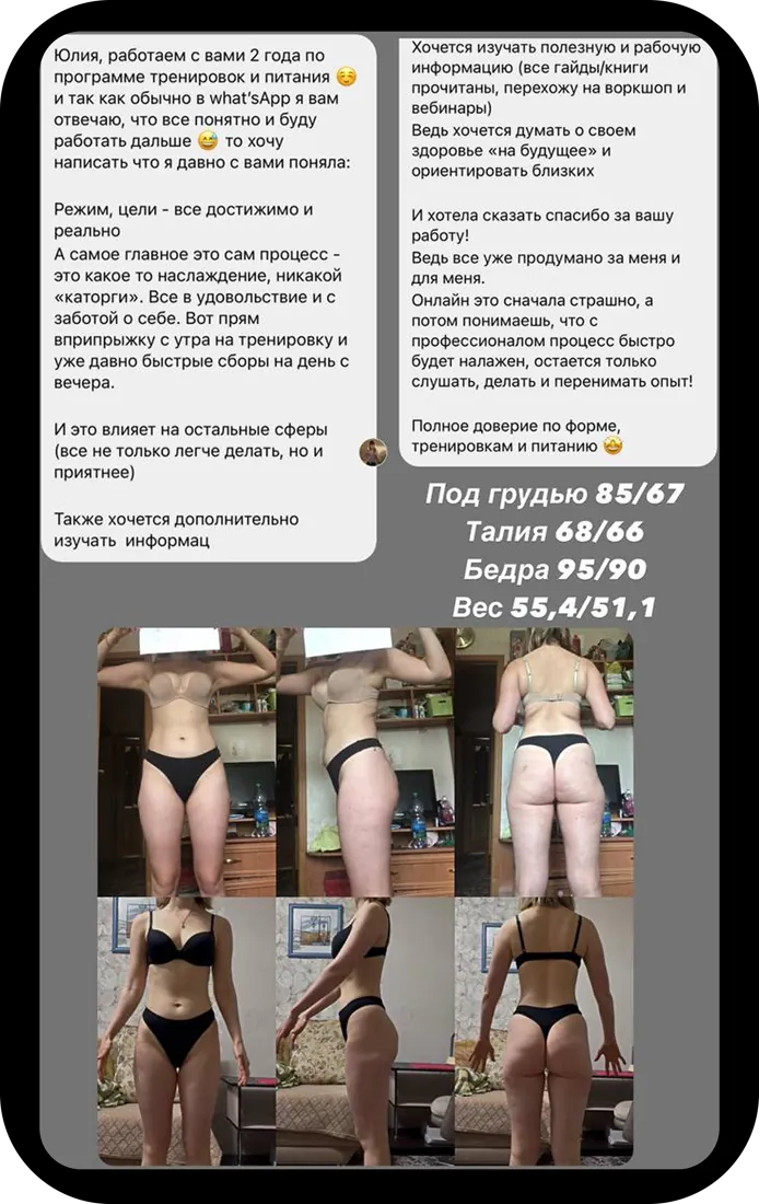Отзыв клиента о комплексе программ