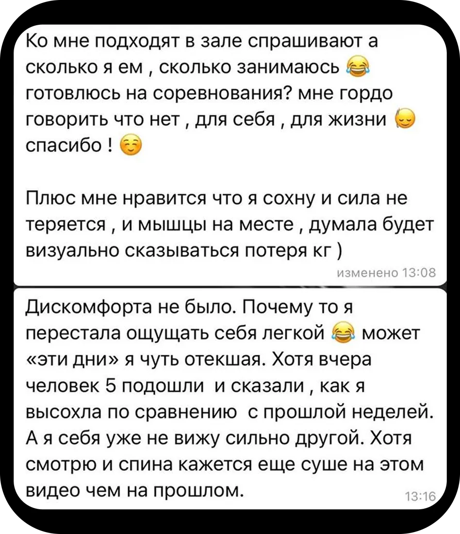 Отзыв клиента о дистанционном ведении
