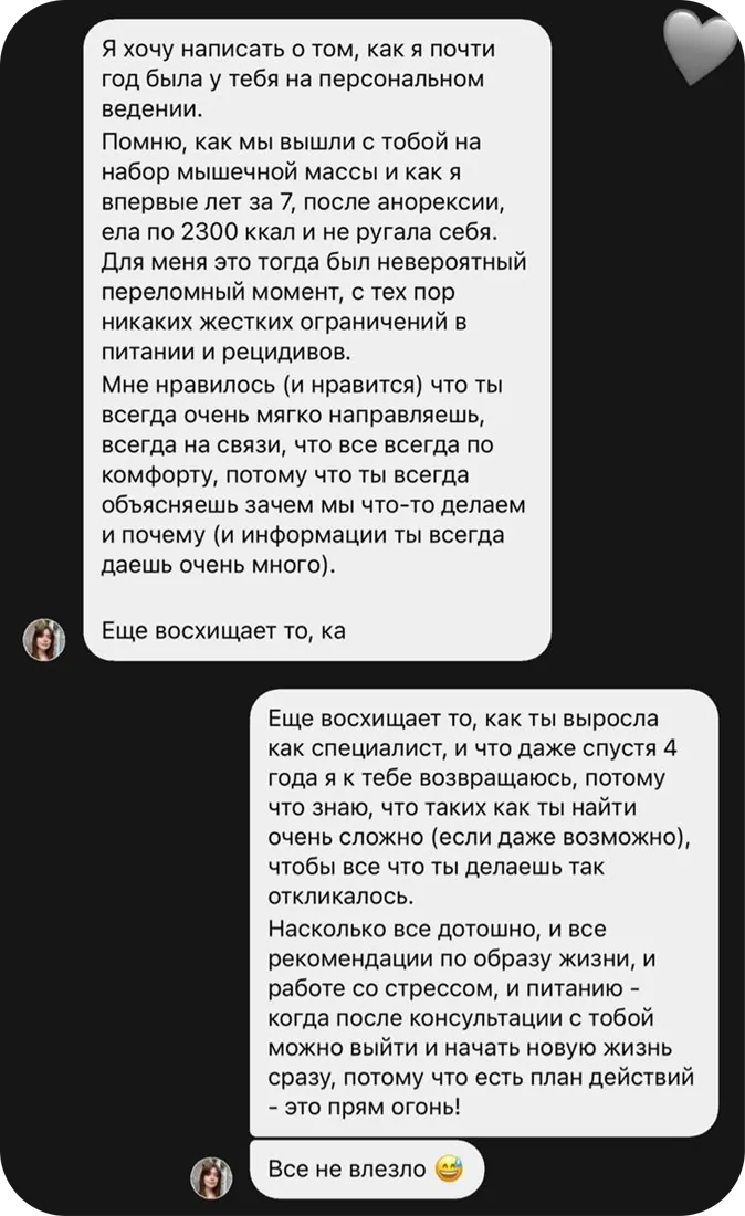 Отзыв клиента о дистанционном ведении