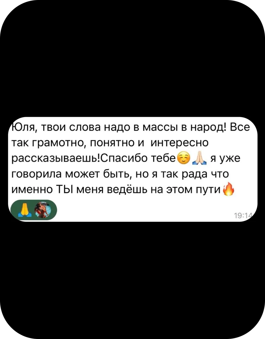 Отзыв клиента о дистанционном ведении