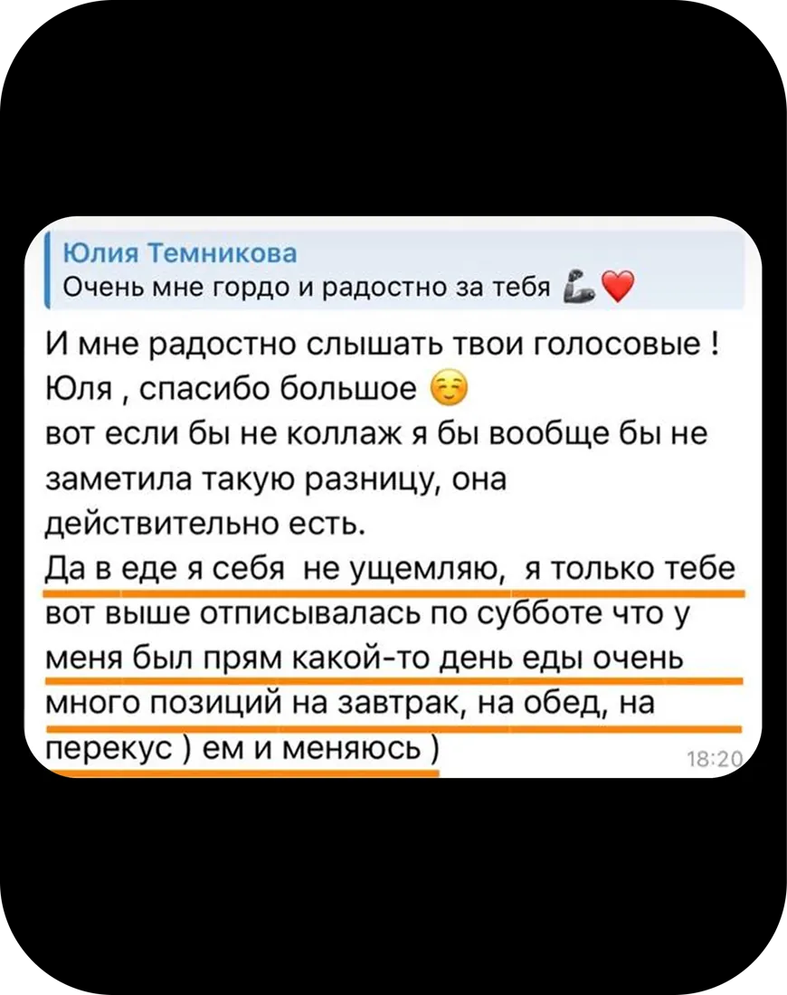 Отзыв клиента о дистанционном ведении